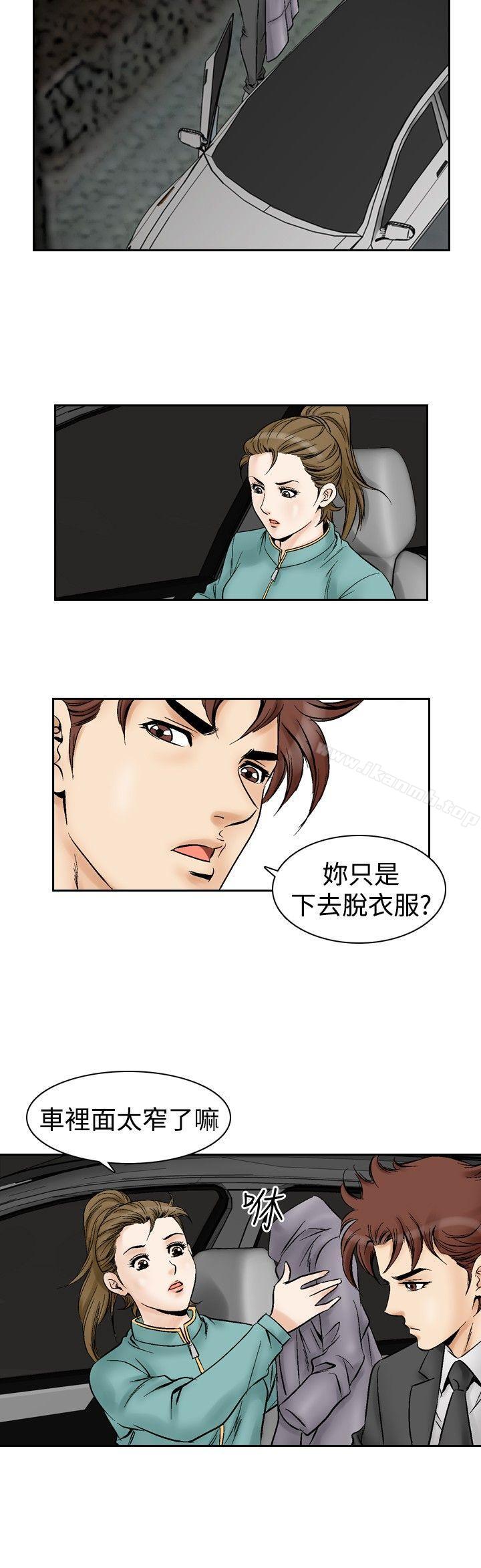 《他的女人(完結)》漫画 第53話