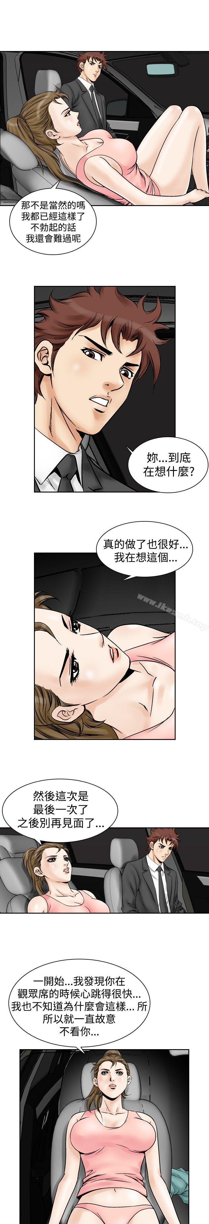 《他的女人(完結)》漫画 第53話