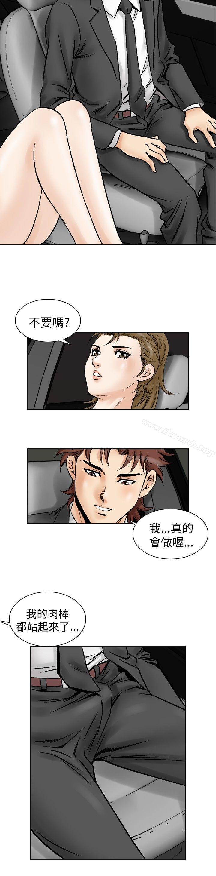 《他的女人(完結)》漫画 第53話