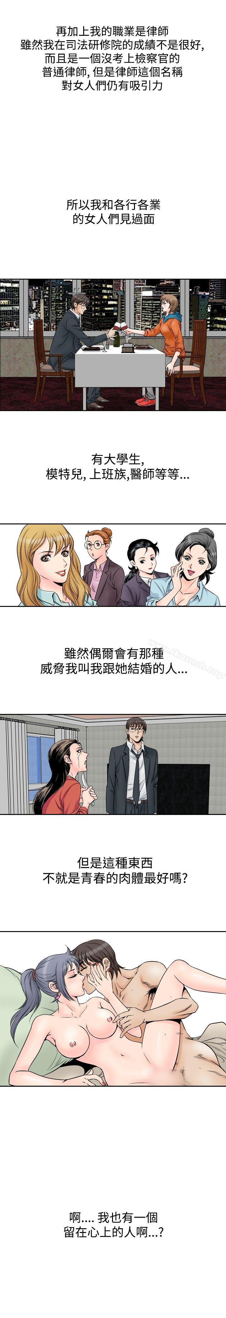 《他的女人(完結)》漫画 第54話