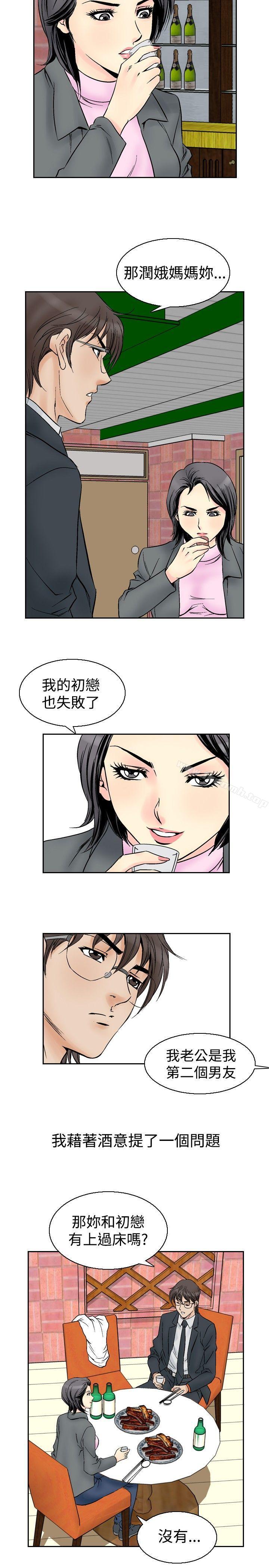 《他的女人(完結)》漫画 第54話