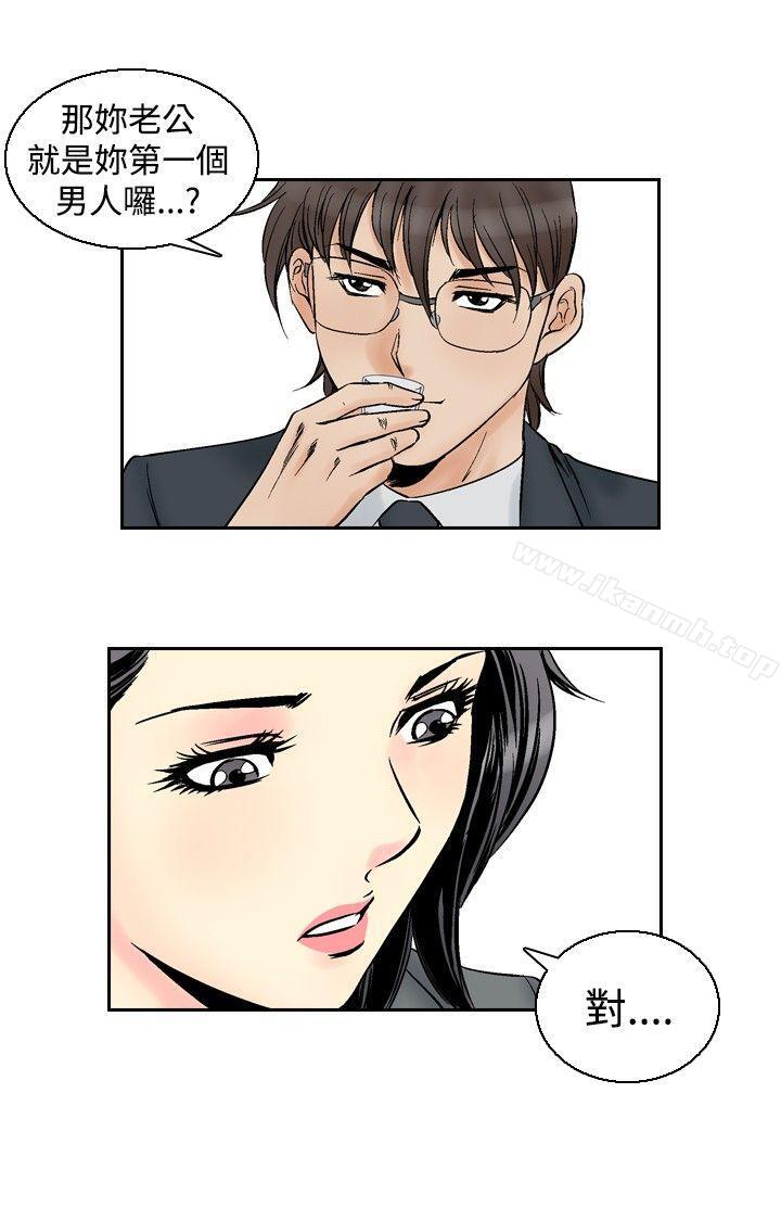 《他的女人(完結)》漫画 第54話