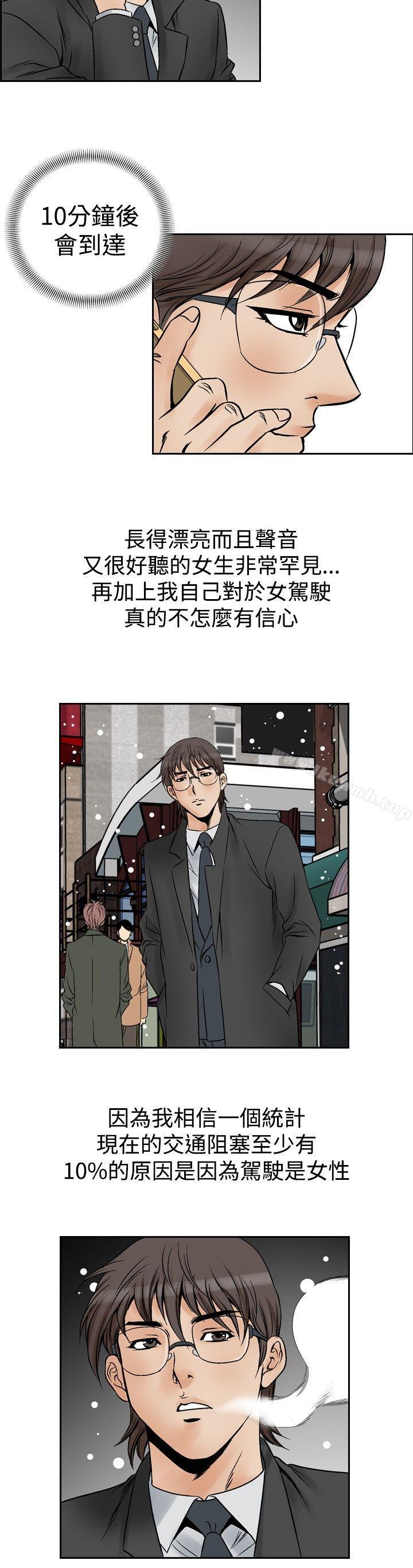 《他的女人(完結)》漫画 第54話
