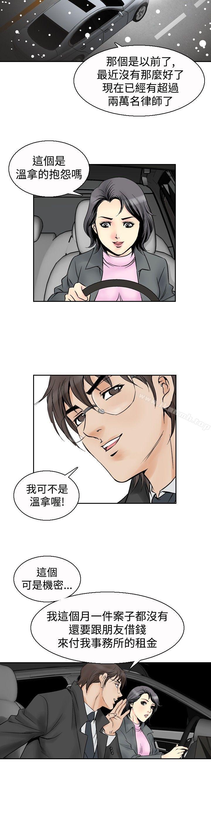 《他的女人(完結)》漫画 第54話