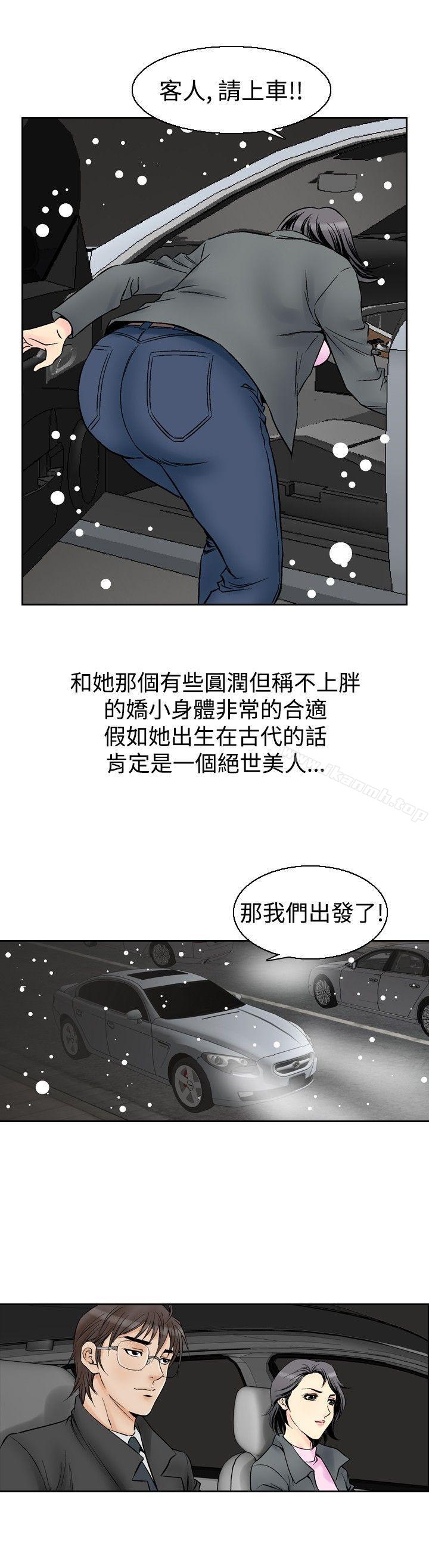 《他的女人(完結)》漫画 第54話