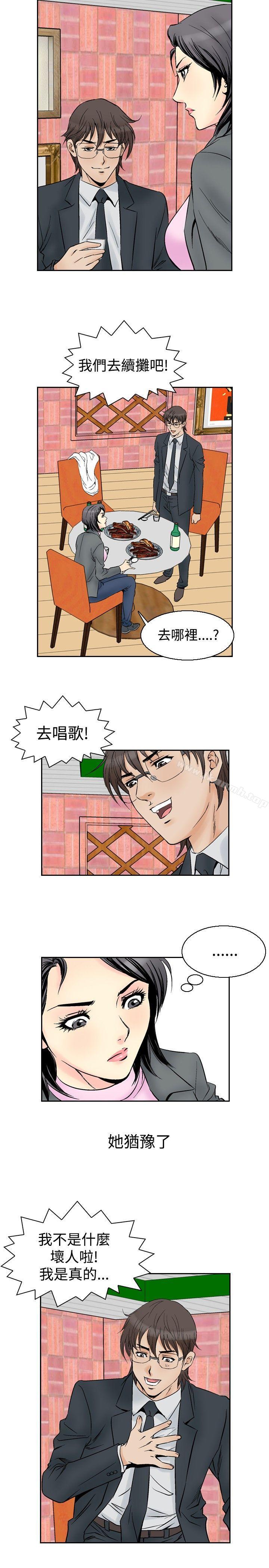 《他的女人(完結)》漫画 第54話