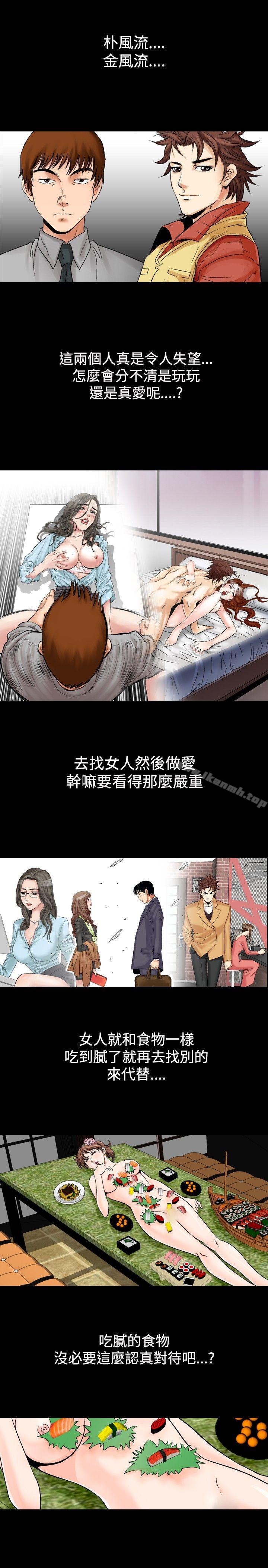 《他的女人(完結)》漫画 第54話