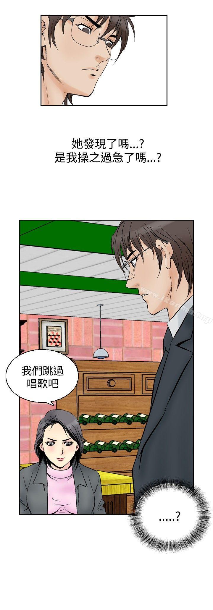 《他的女人(完結)》漫画 第55話
