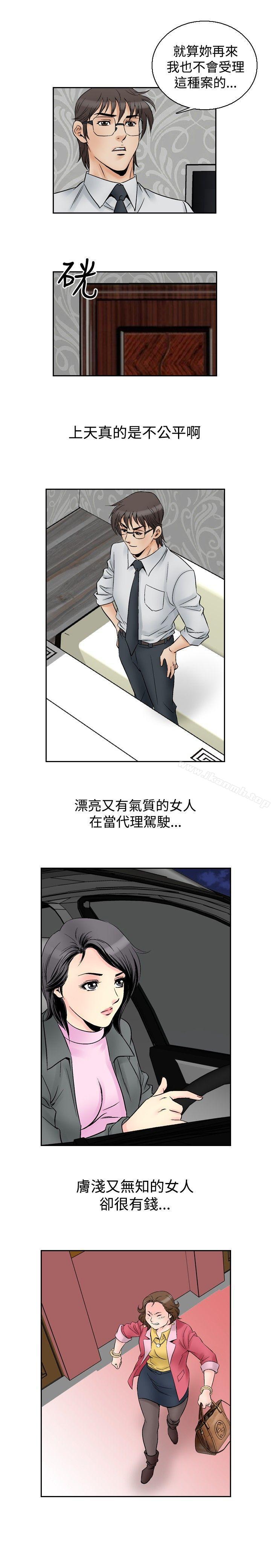 《他的女人(完結)》漫画 第55話