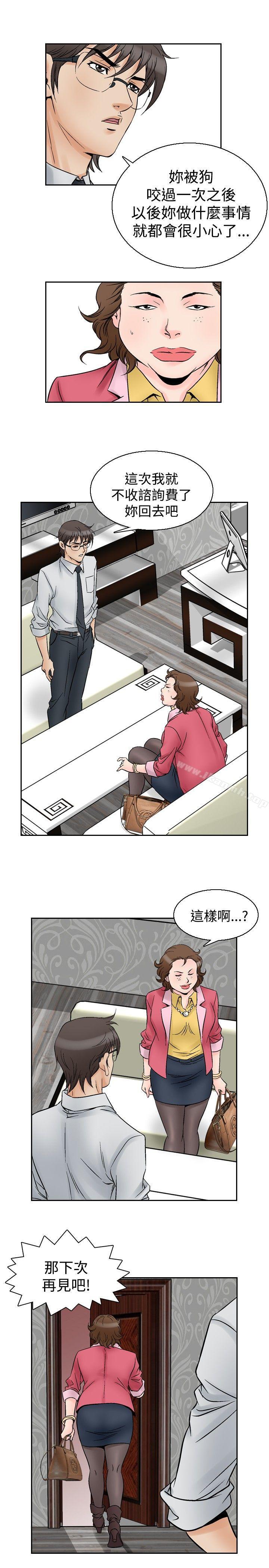 《他的女人(完結)》漫画 第55話