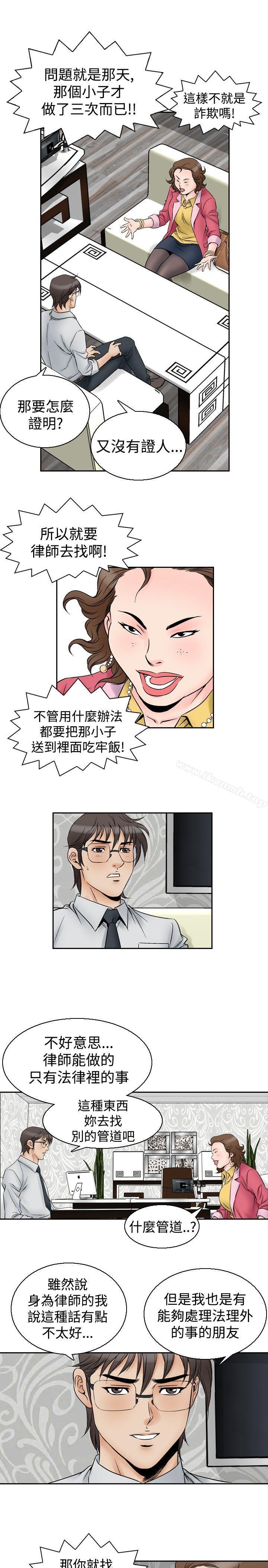 《他的女人(完結)》漫画 第55話
