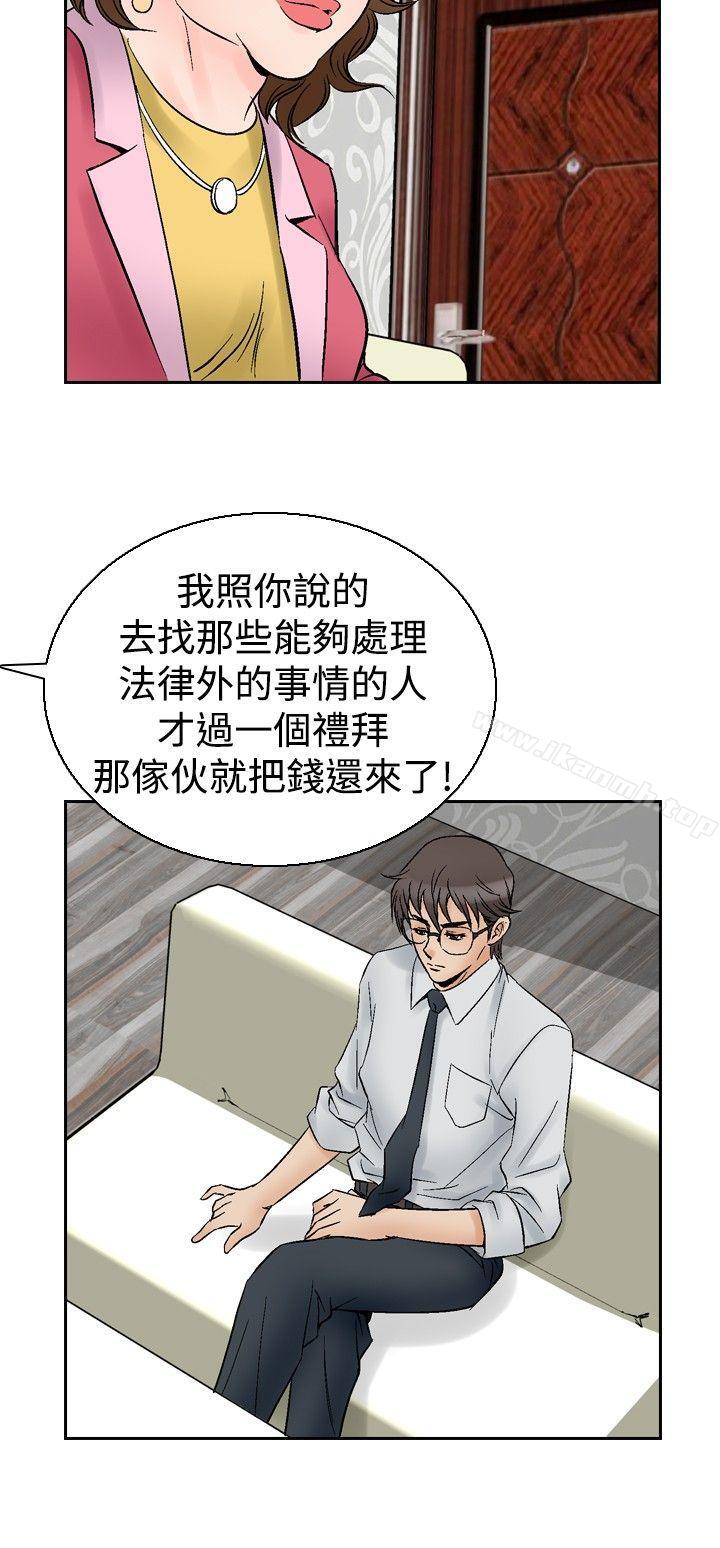 《他的女人(完結)》漫画 第55話