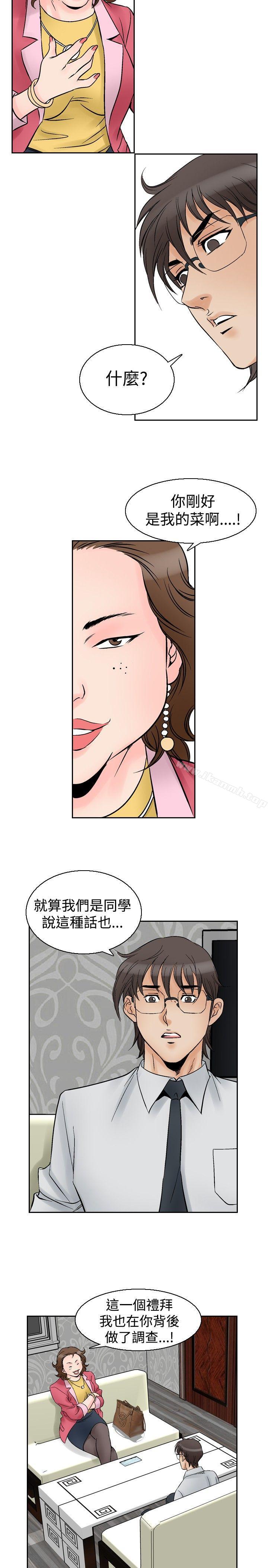 《他的女人(完結)》漫画 第55話