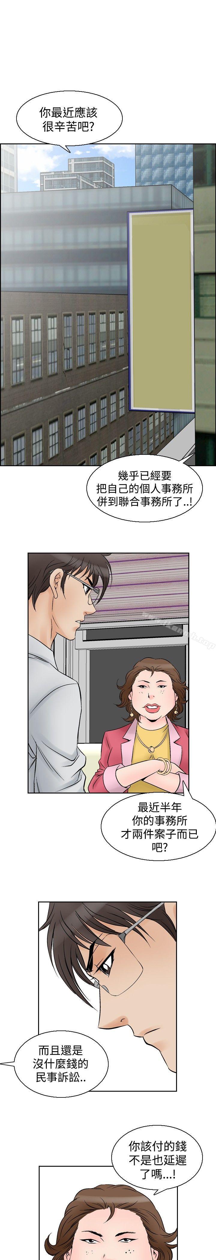 《他的女人(完結)》漫画 第55話