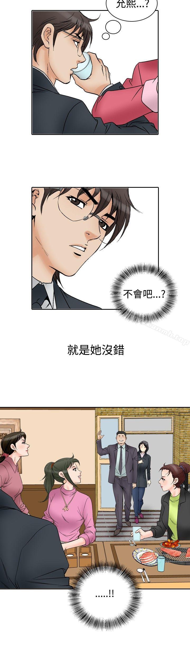 《他的女人(完結)》漫画 第56話