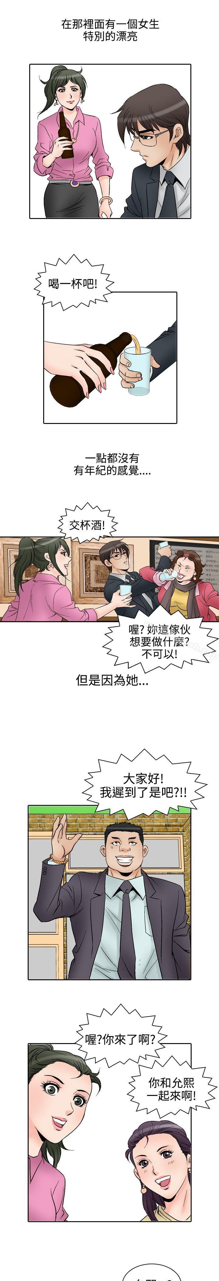 《他的女人(完結)》漫画 第56話