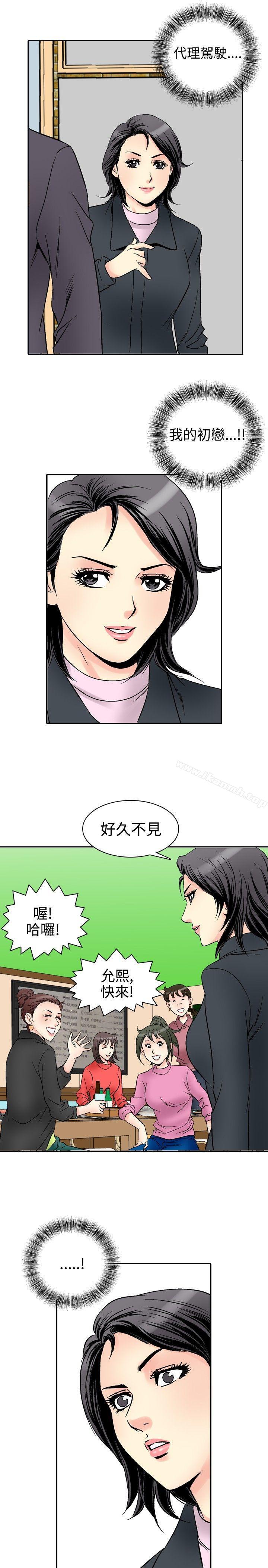 《他的女人(完結)》漫画 第56話