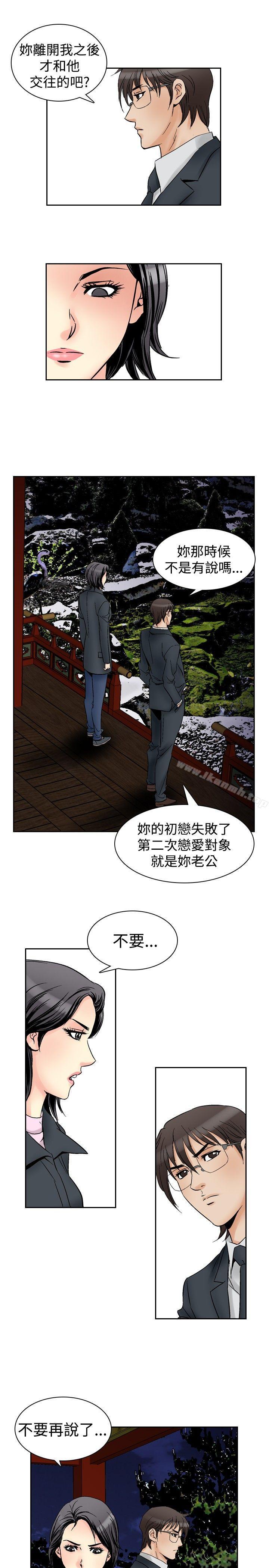 《他的女人(完結)》漫画 第57話