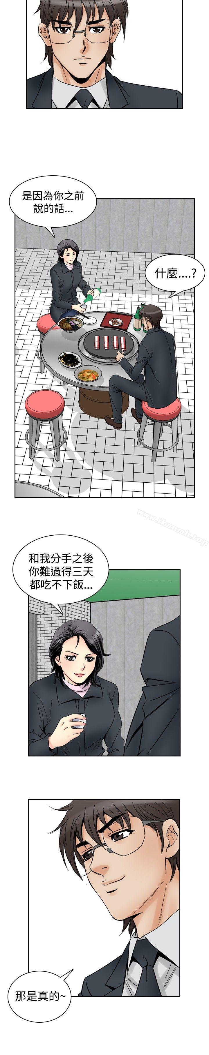 《他的女人(完結)》漫画 第57話