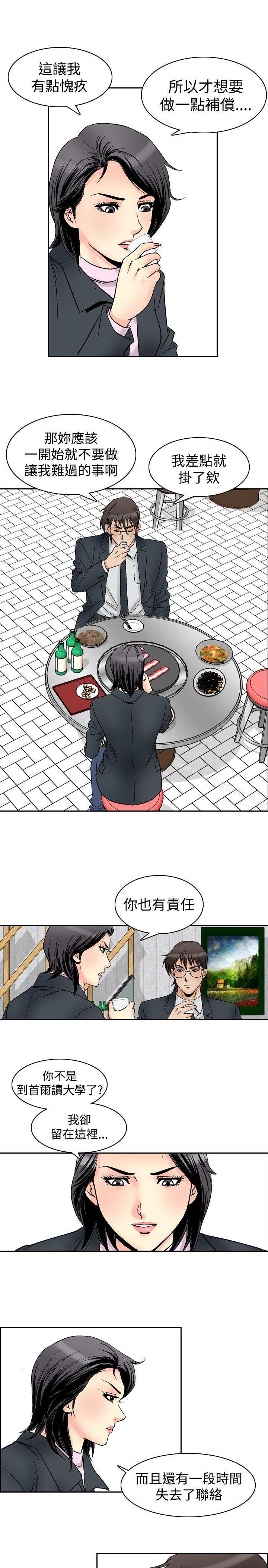 《他的女人(完結)》漫画 第57話