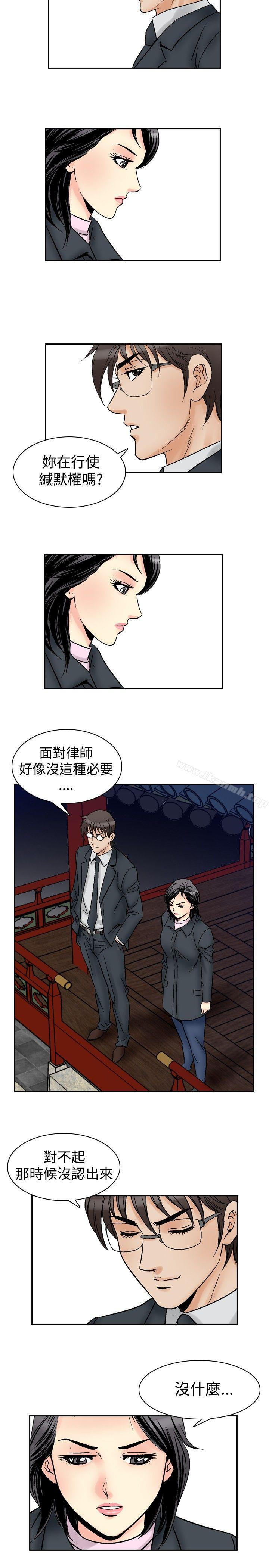 《他的女人(完結)》漫画 第57話