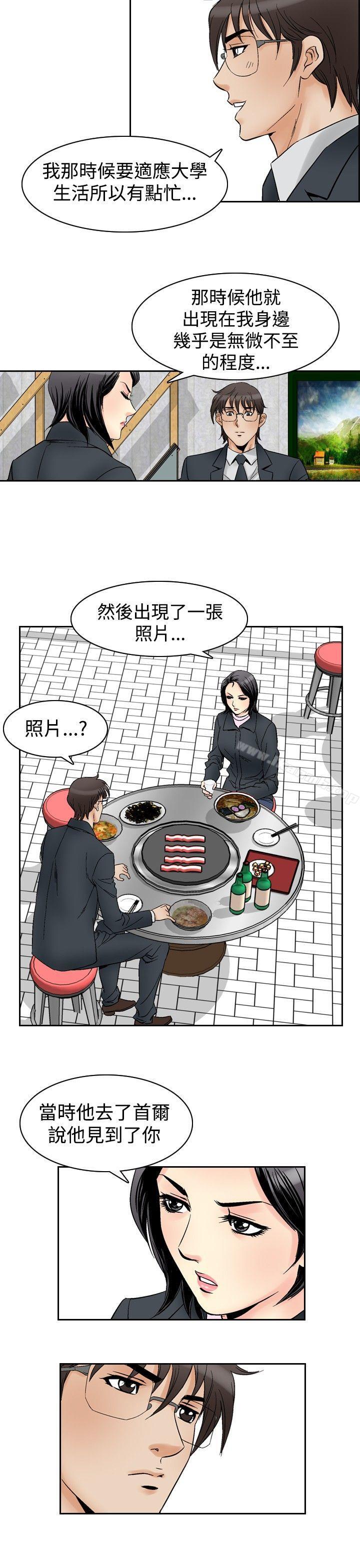 《他的女人(完結)》漫画 第57話