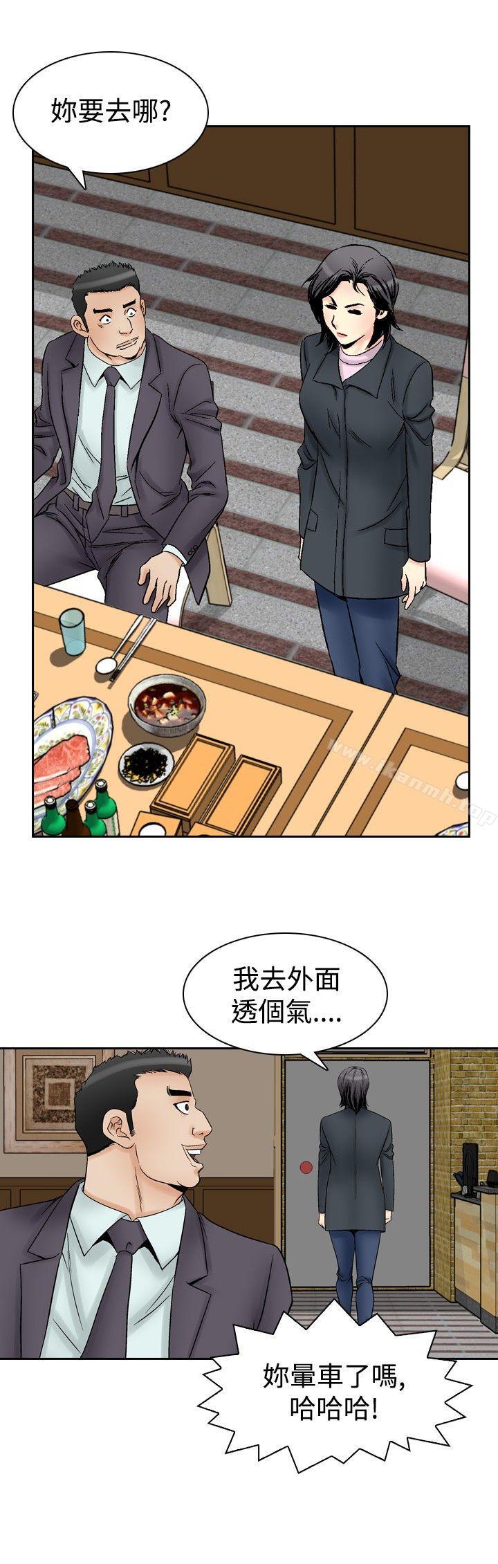 《他的女人(完結)》漫画 第57話