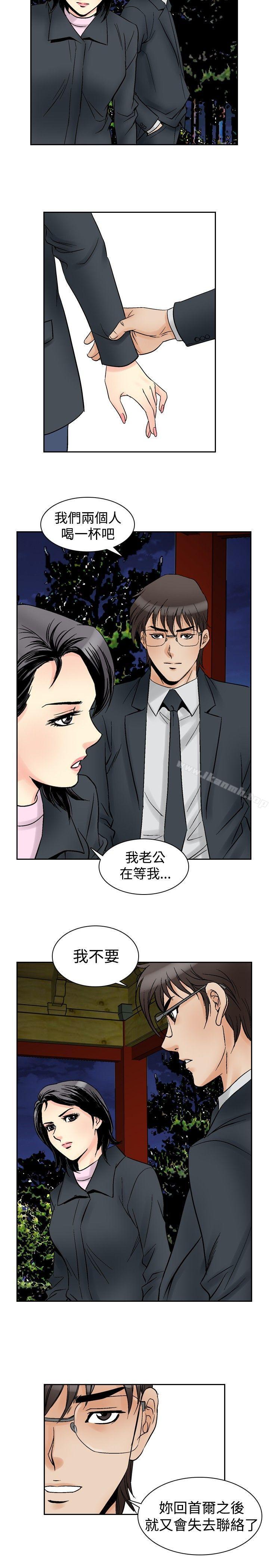 《他的女人(完結)》漫画 第57話
