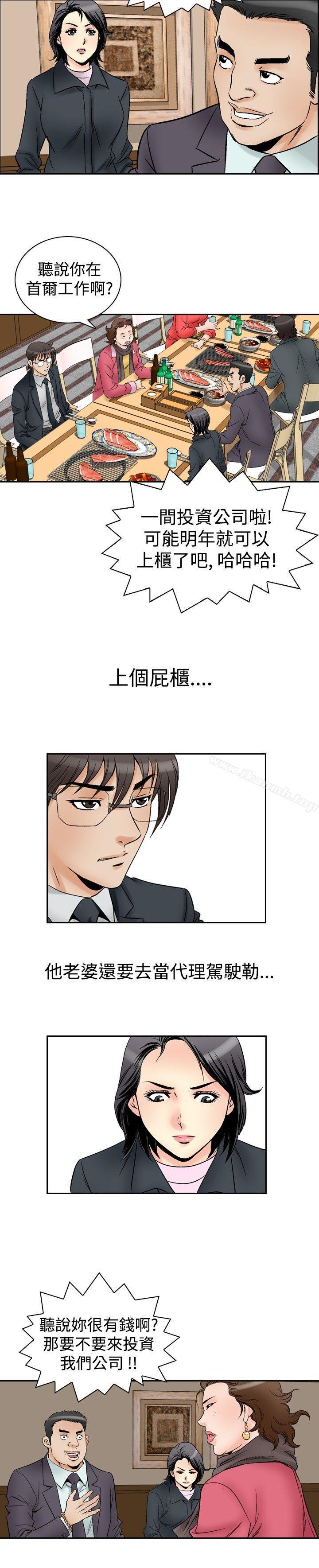 《他的女人(完結)》漫画 第57話