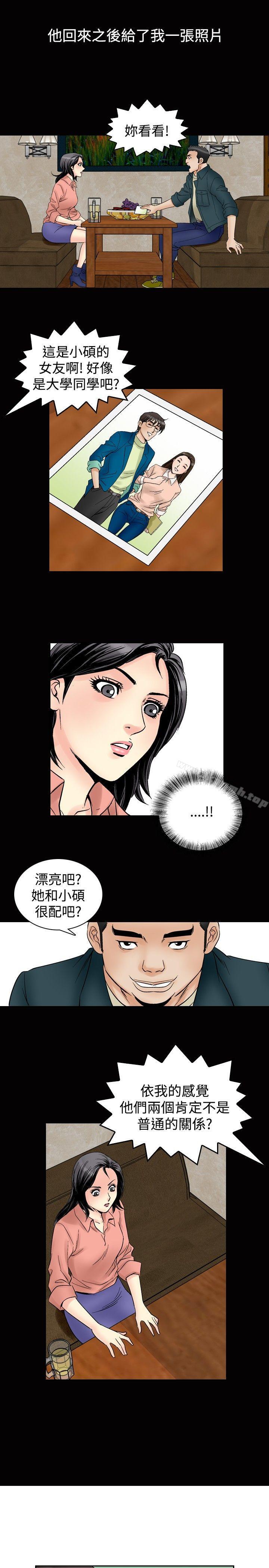 《他的女人(完結)》漫画 第57話