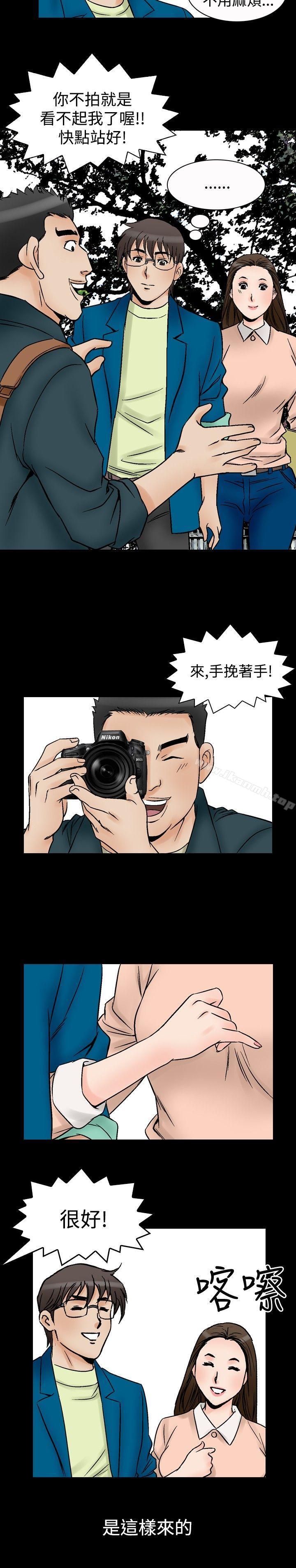 《他的女人(完結)》漫画 第58話