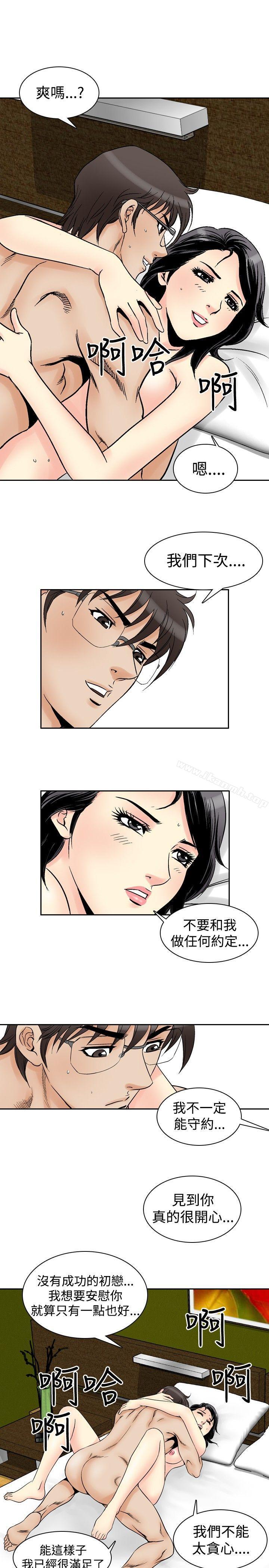 《他的女人(完結)》漫画 第58話