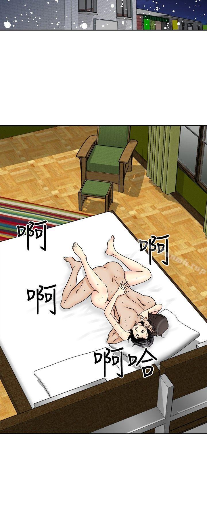 《他的女人(完結)》漫画 第58話