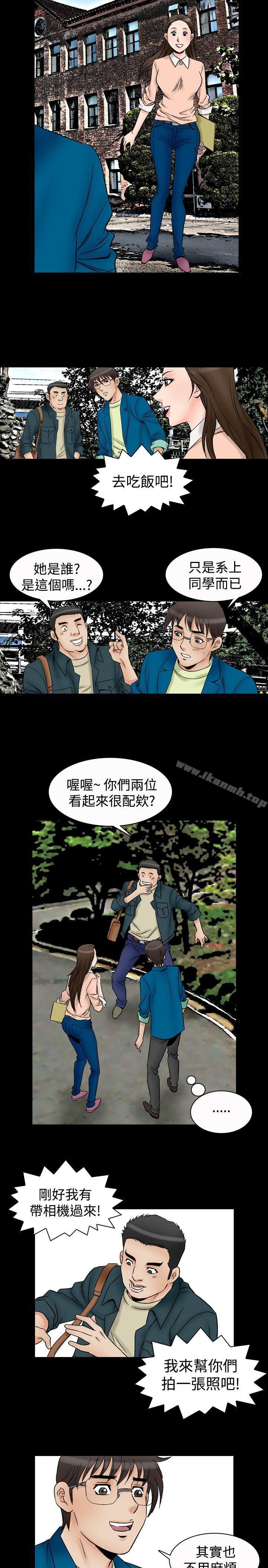 《他的女人(完結)》漫画 第58話