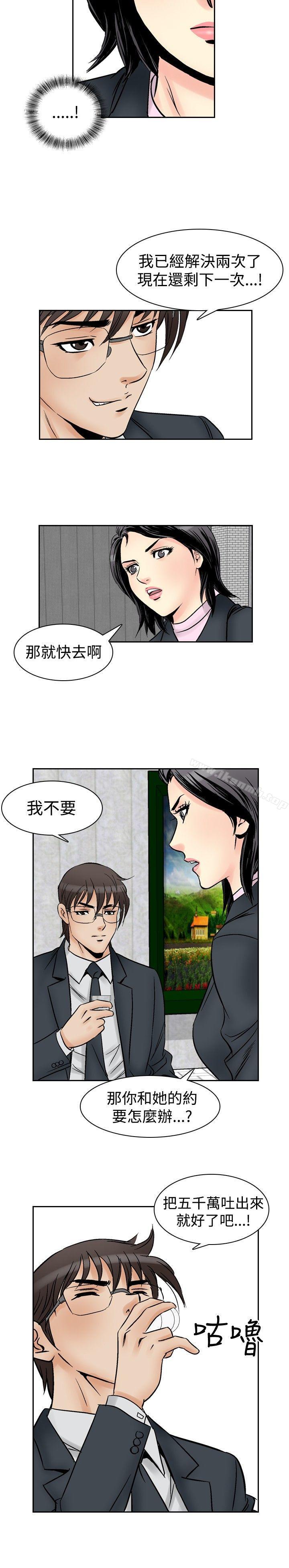 《他的女人(完結)》漫画 第58話