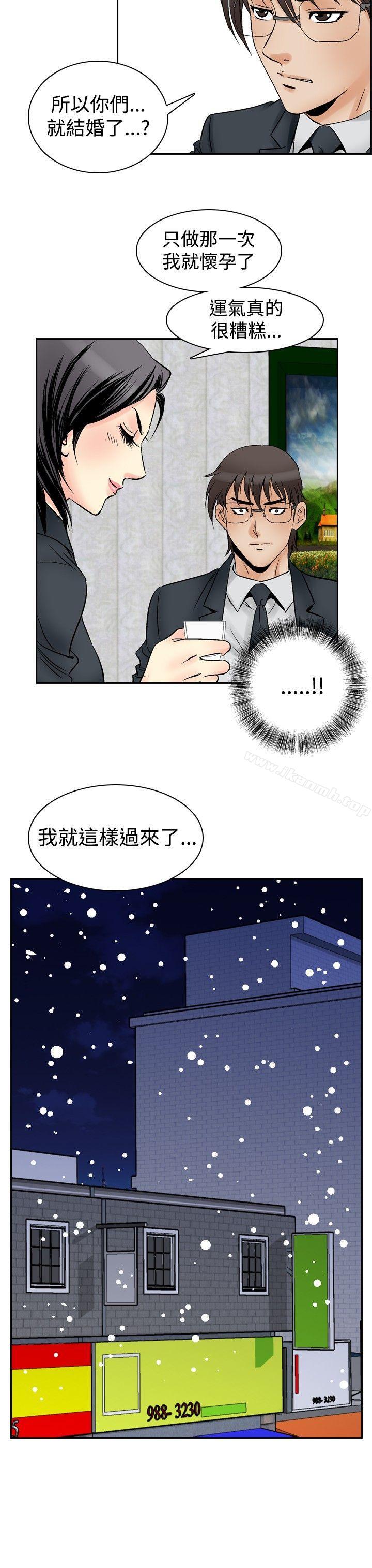 《他的女人(完結)》漫画 第58話