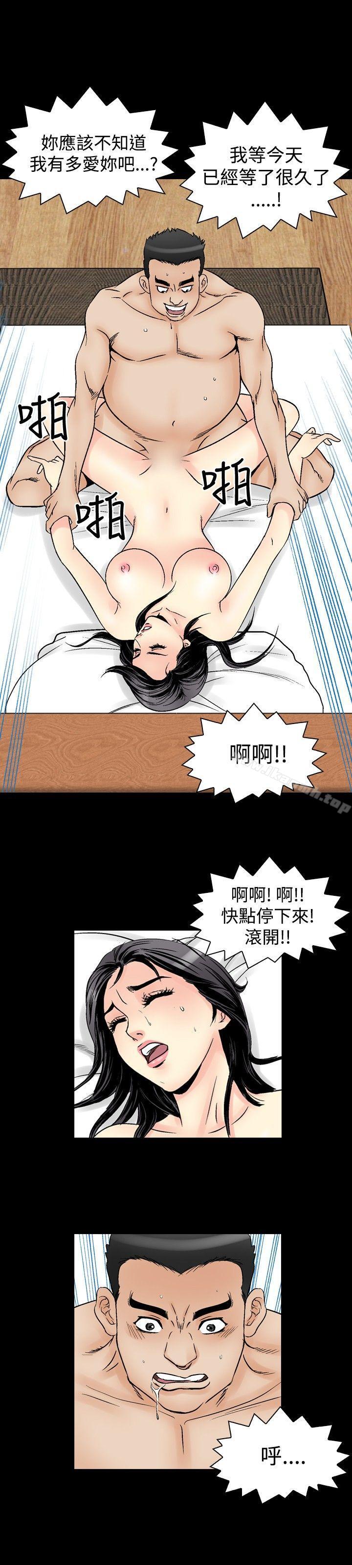 《他的女人(完結)》漫画 第58話
