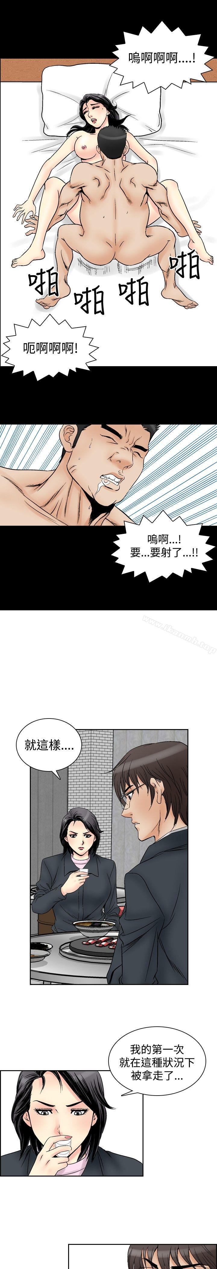 《他的女人(完結)》漫画 第58話
