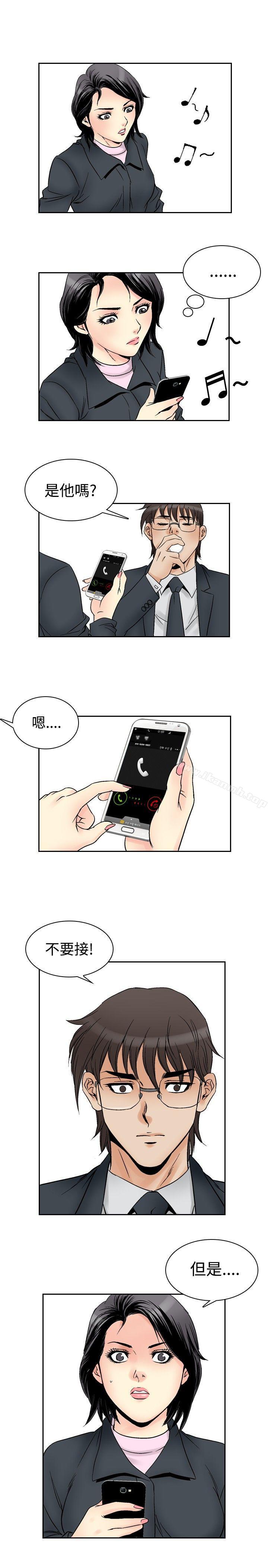 《他的女人(完結)》漫画 第58話
