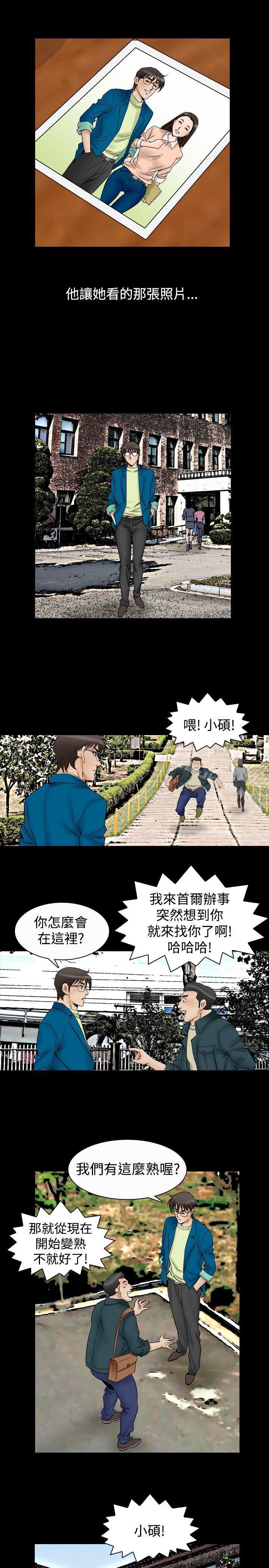 《他的女人(完結)》漫画 第58話