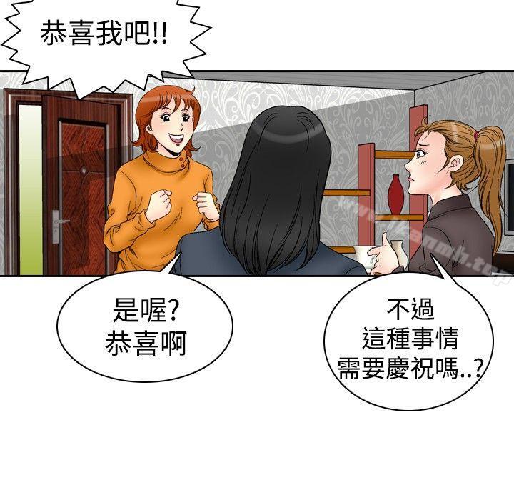 《他的女人(完結)》漫画 第59話