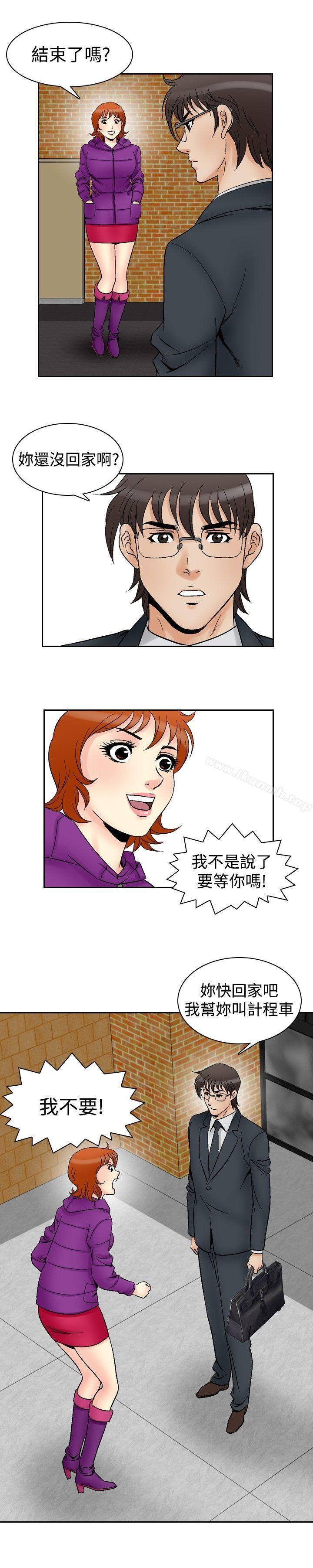 《他的女人(完結)》漫画 第59話