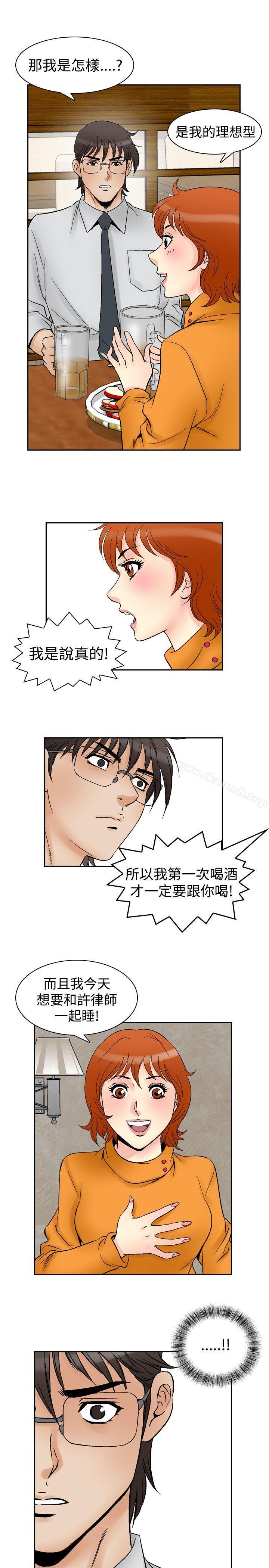 《他的女人(完結)》漫画 第59話
