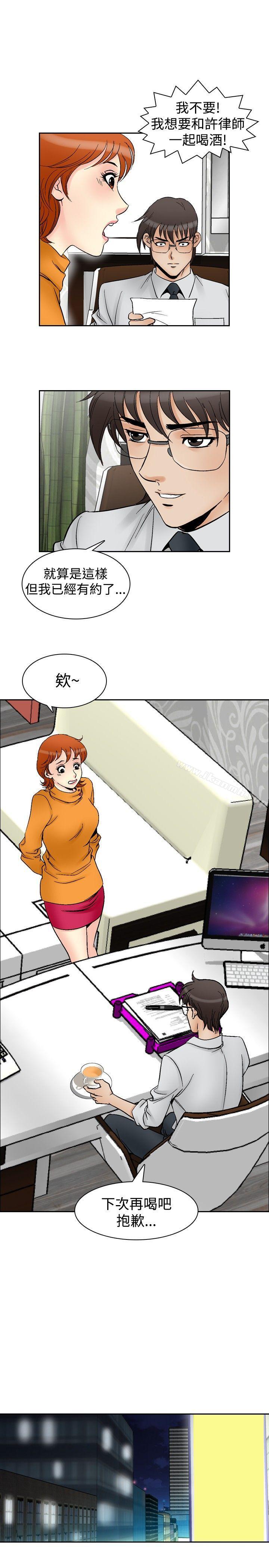 《他的女人(完結)》漫画 第59話
