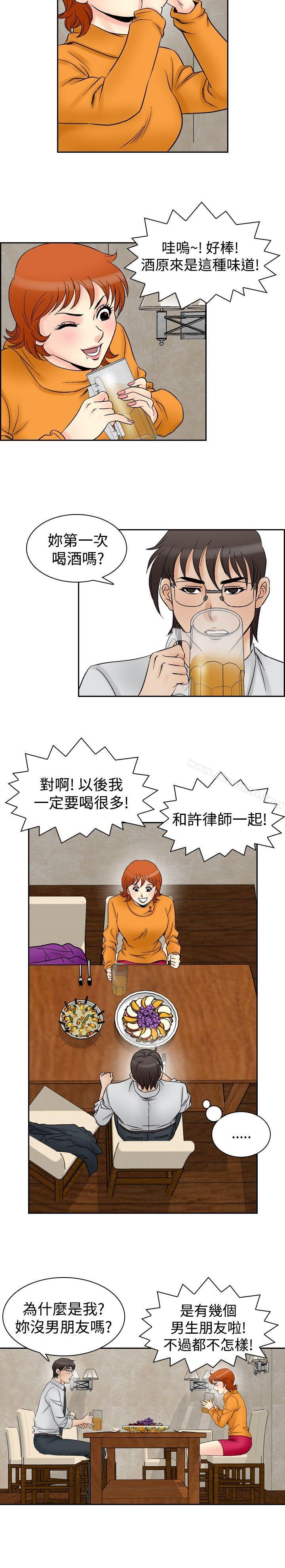 《他的女人(完結)》漫画 第59話