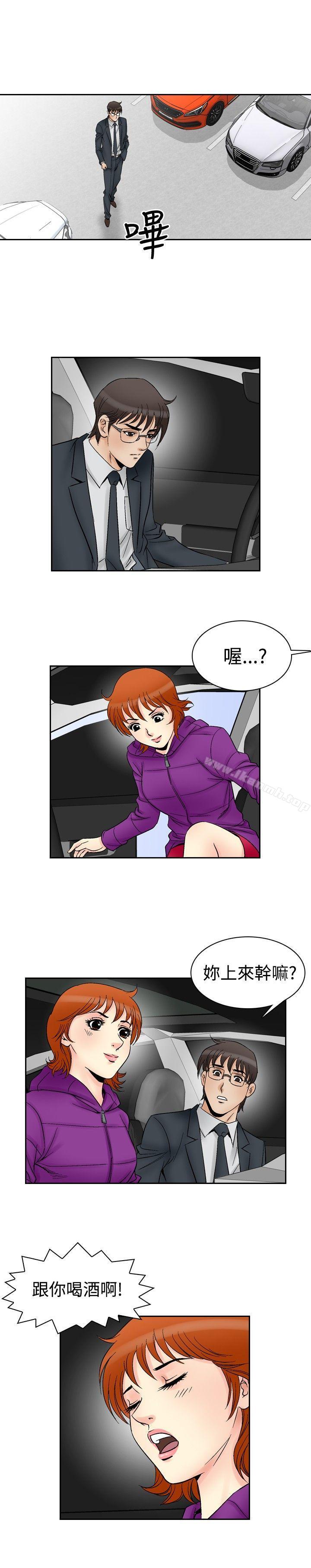 《他的女人(完結)》漫画 第59話
