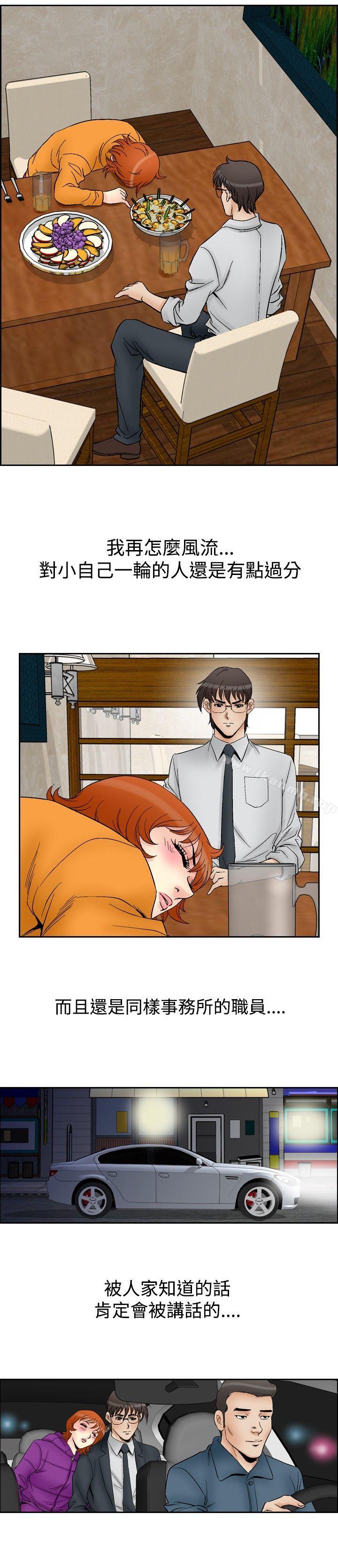 《他的女人(完結)》漫画 第59話