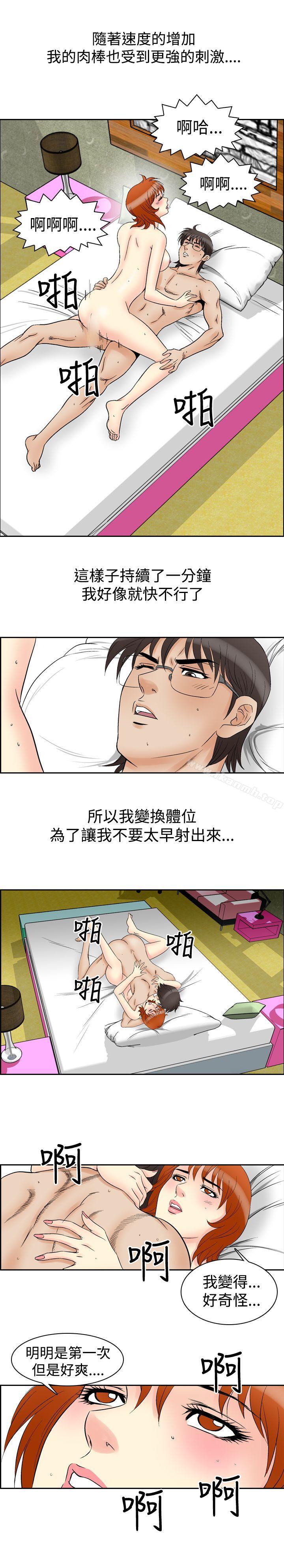 《他的女人(完結)》漫画 第60話