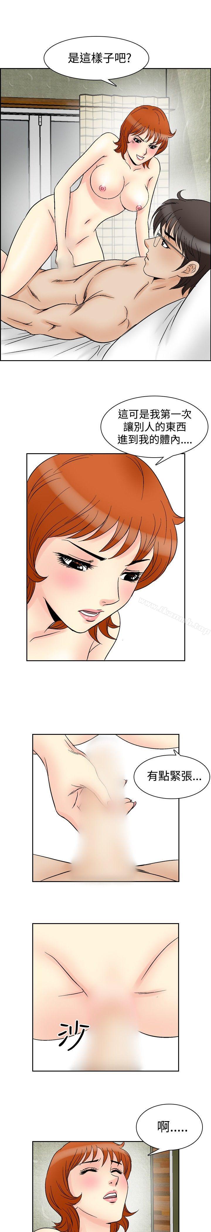 《他的女人(完結)》漫画 第60話