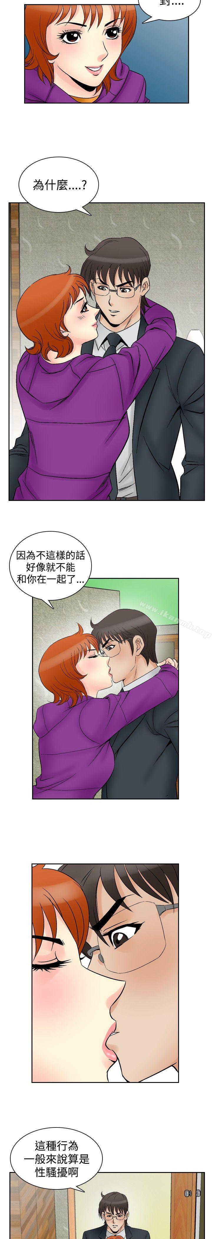 《他的女人(完結)》漫画 第60話